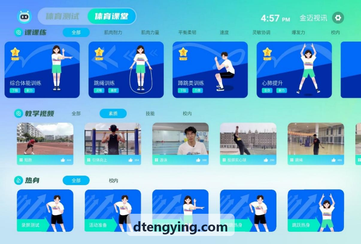 颈椎腰椎间盘突出脊柱力学运动康复训练